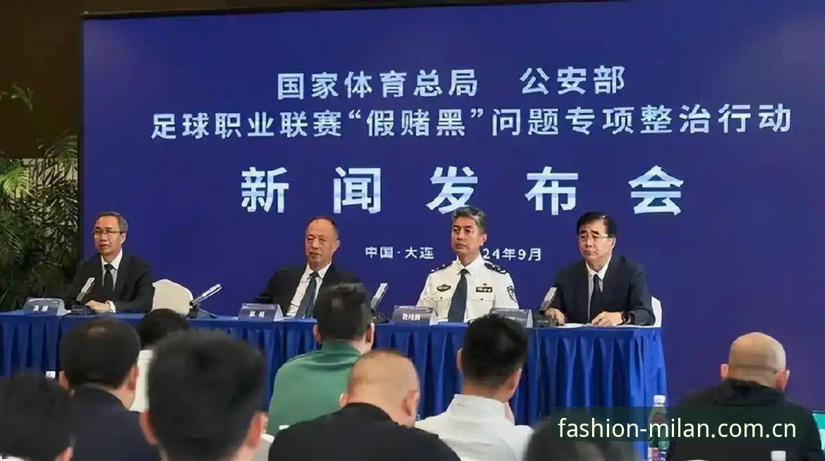 米兰官网中文版 中国足协第三批禁足名单深度评测:一场足球反腐的全面体检报告